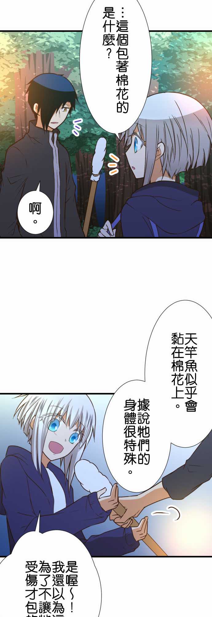 《小木乃伊到我家》漫画最新章节第204话免费下拉式在线观看章节第【19】张图片