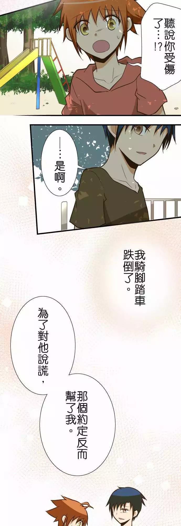 《小木乃伊到我家》漫画最新章节第125话免费下拉式在线观看章节第【26】张图片