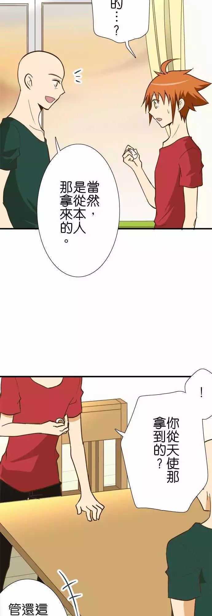 《小木乃伊到我家》漫画最新章节第122话免费下拉式在线观看章节第【2】张图片