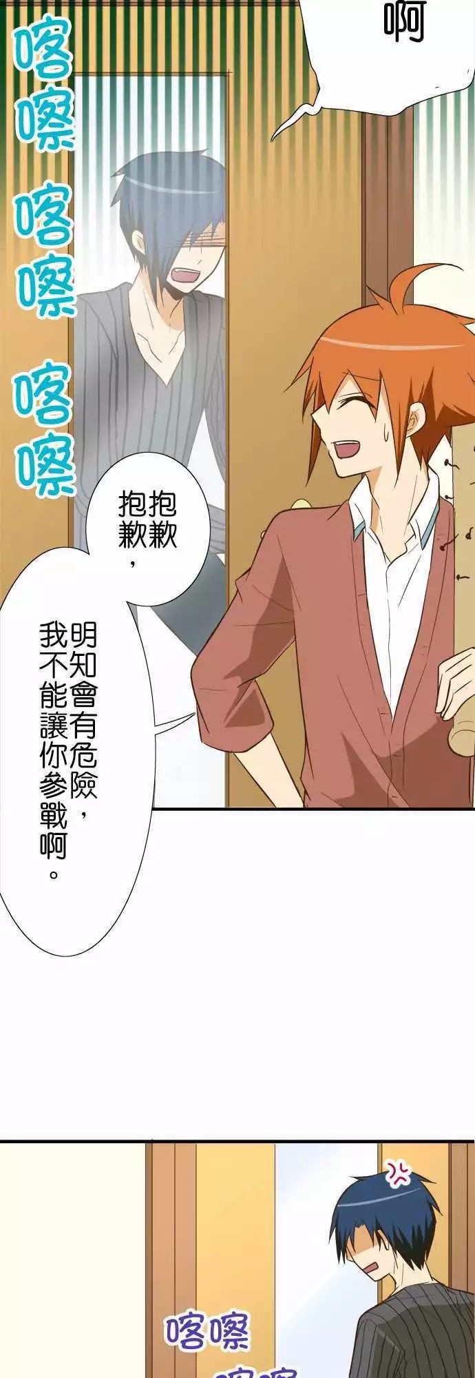 《小木乃伊到我家》漫画最新章节第81话免费下拉式在线观看章节第【28】张图片