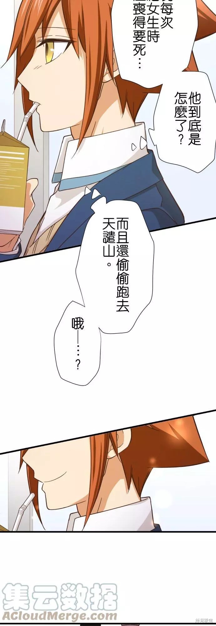 《小木乃伊到我家》漫画最新章节第250话免费下拉式在线观看章节第【29】张图片