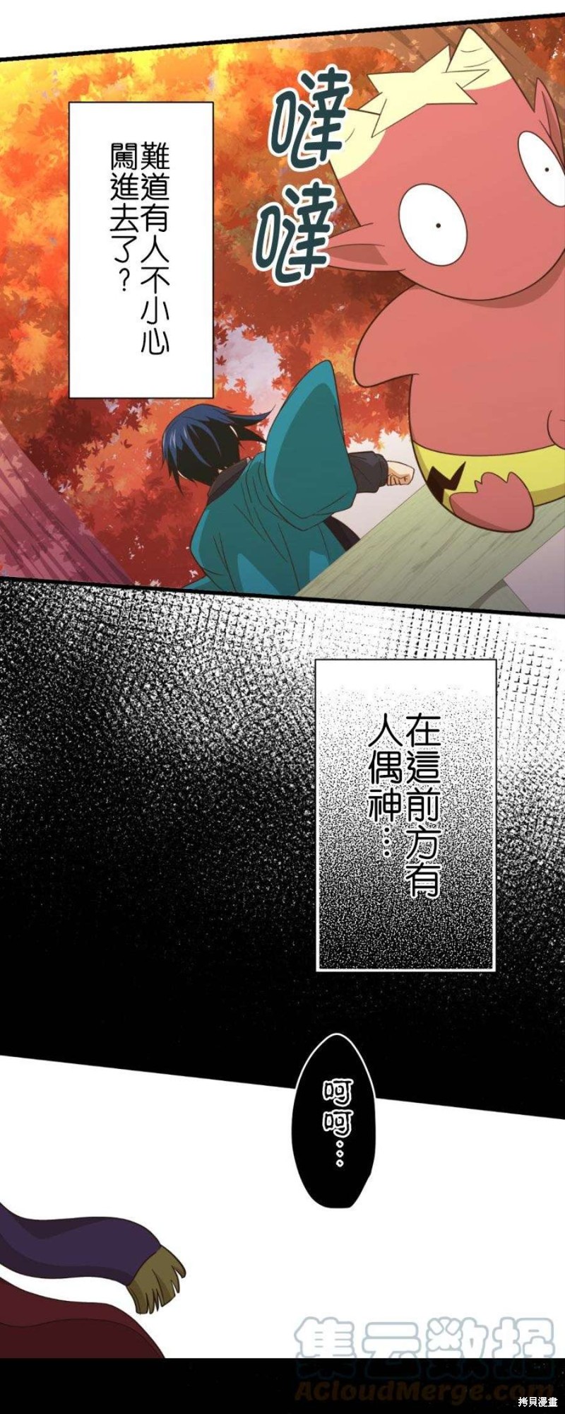 《小木乃伊到我家》漫画最新章节第260话免费下拉式在线观看章节第【22】张图片