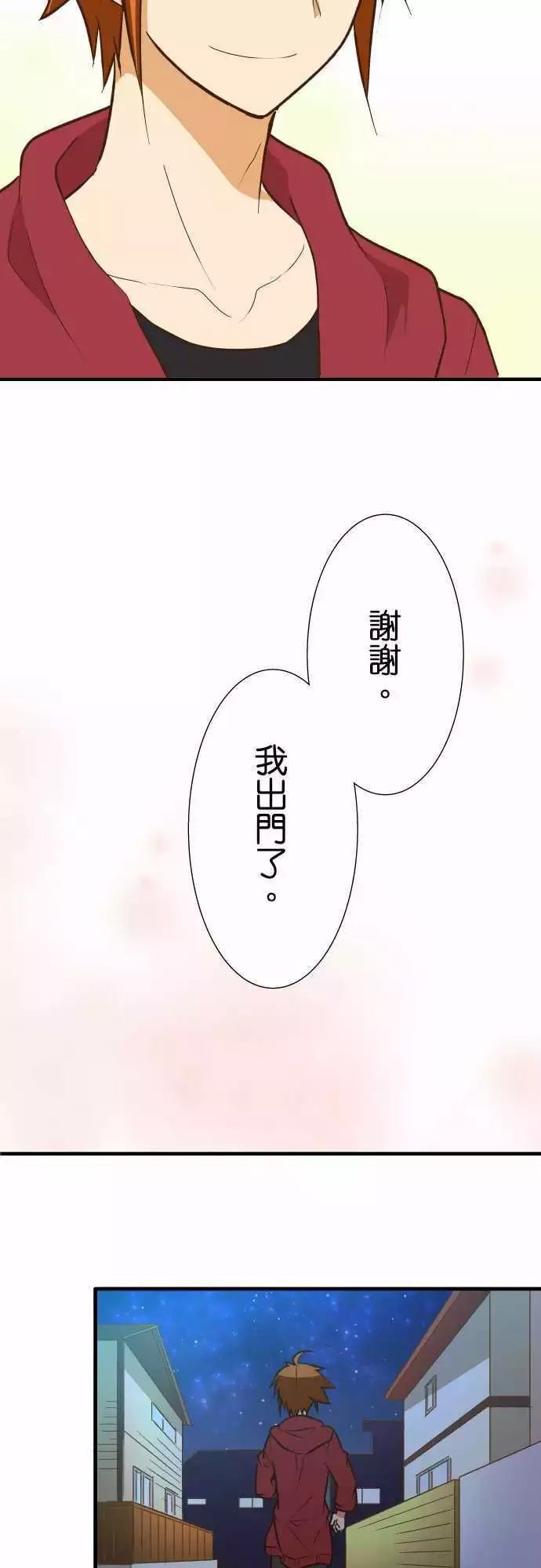 《小木乃伊到我家》漫画最新章节第144话免费下拉式在线观看章节第【18】张图片