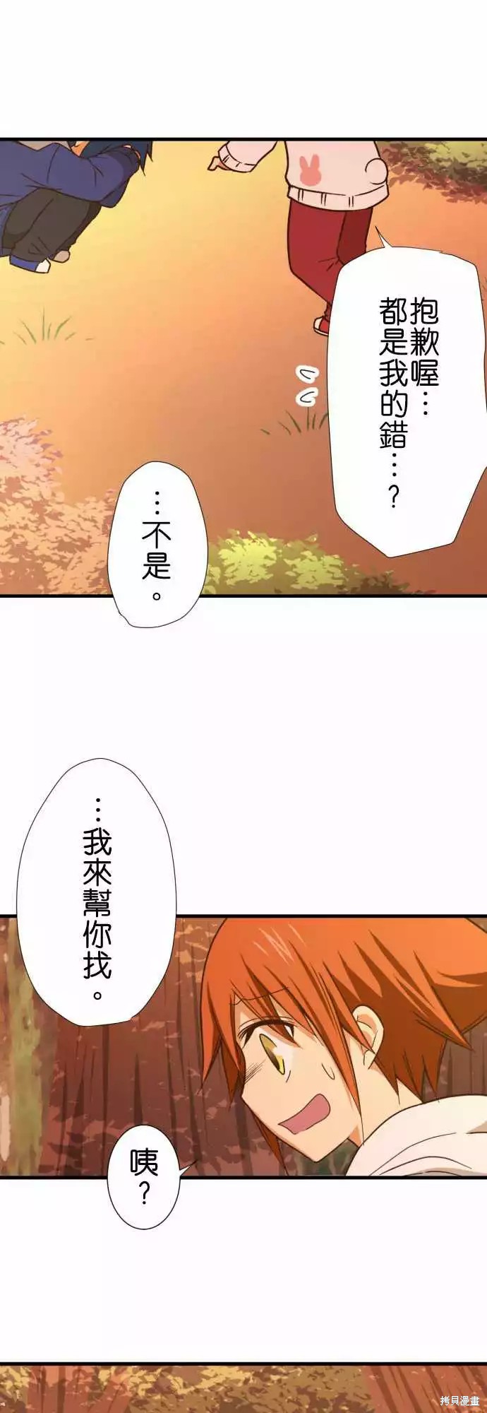 《小木乃伊到我家》漫画最新章节第242话免费下拉式在线观看章节第【17】张图片