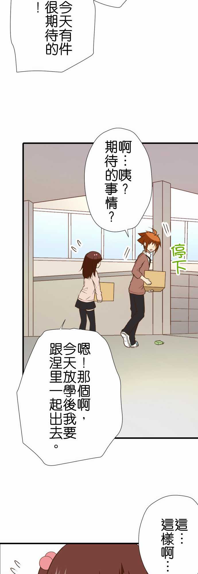 《小木乃伊到我家》漫画最新章节第221话免费下拉式在线观看章节第【10】张图片