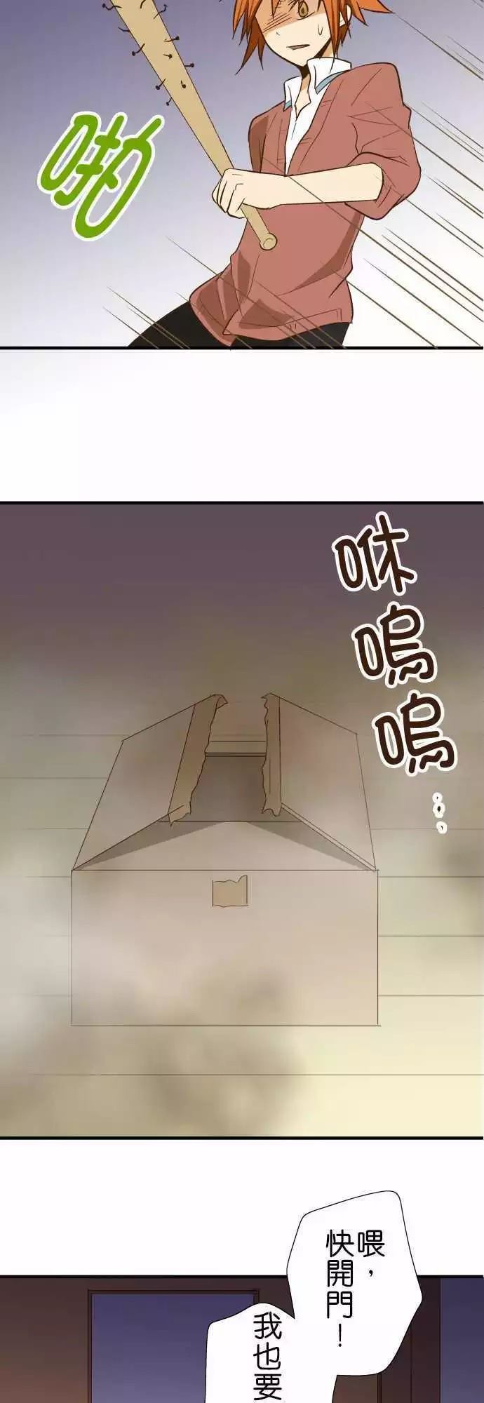 《小木乃伊到我家》漫画最新章节第81话免费下拉式在线观看章节第【31】张图片