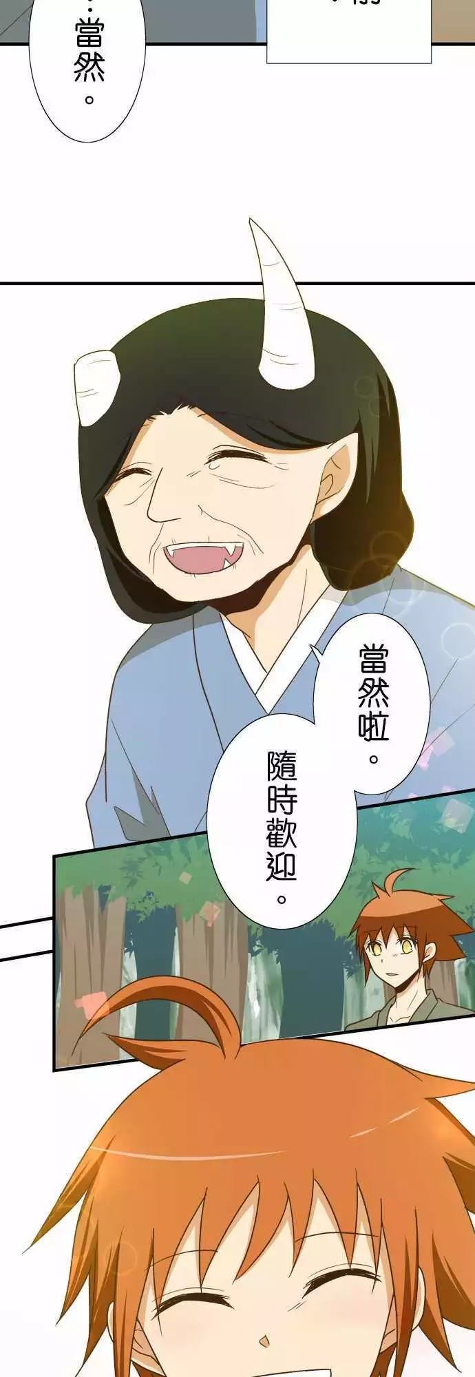 《小木乃伊到我家》漫画最新章节第107话免费下拉式在线观看章节第【32】张图片