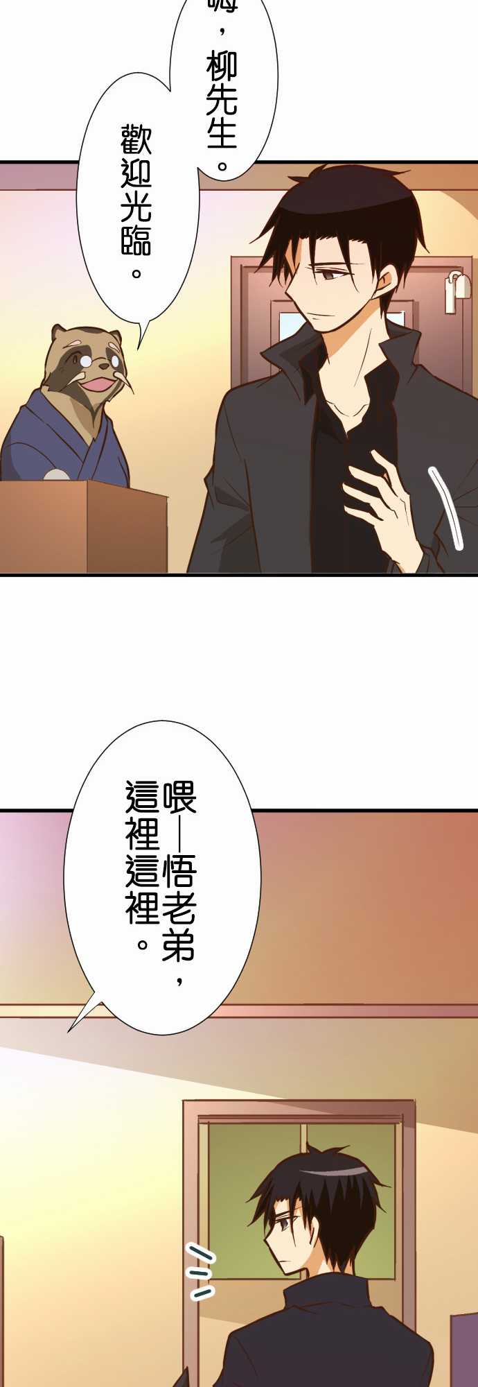 《小木乃伊到我家》漫画最新章节第158话免费下拉式在线观看章节第【21】张图片