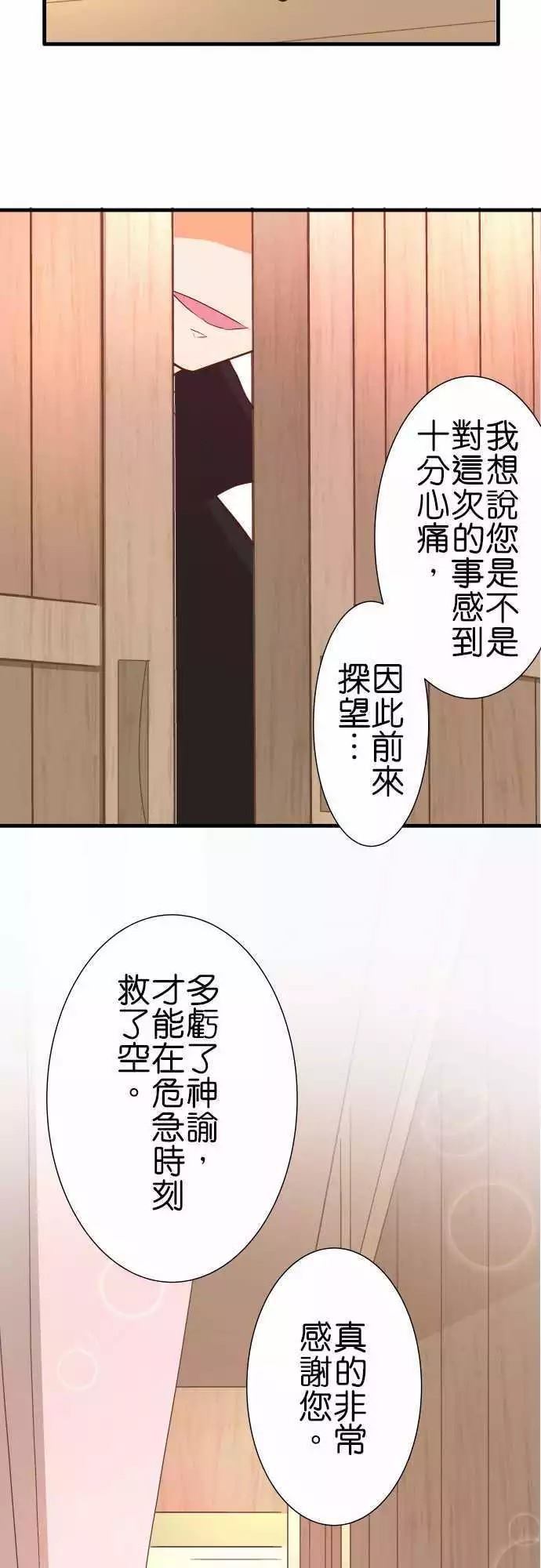 《小木乃伊到我家》漫画最新章节第153话免费下拉式在线观看章节第【3】张图片