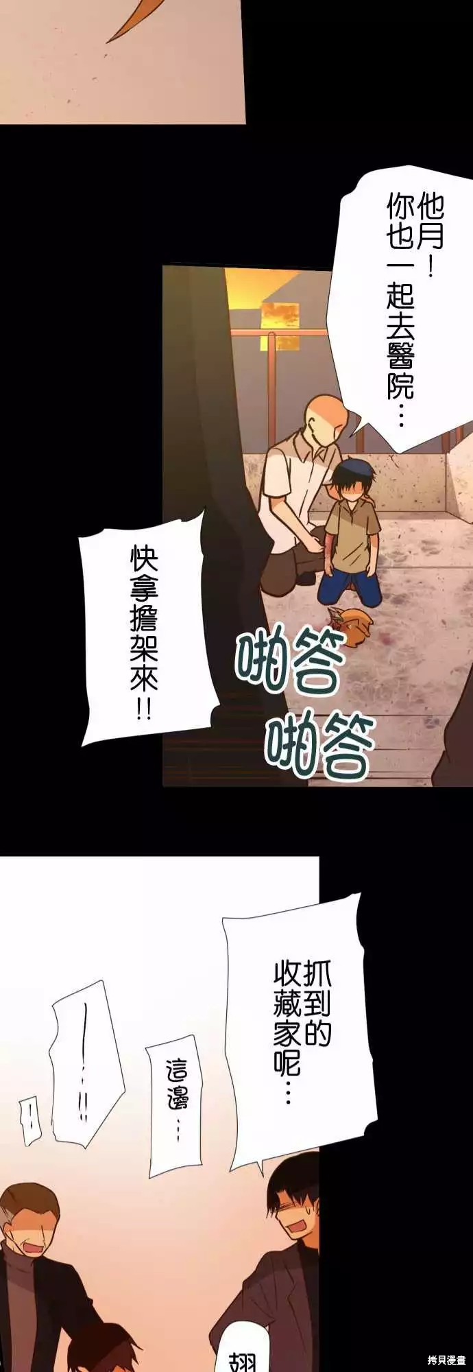 《小木乃伊到我家》漫画最新章节第242话免费下拉式在线观看章节第【21】张图片