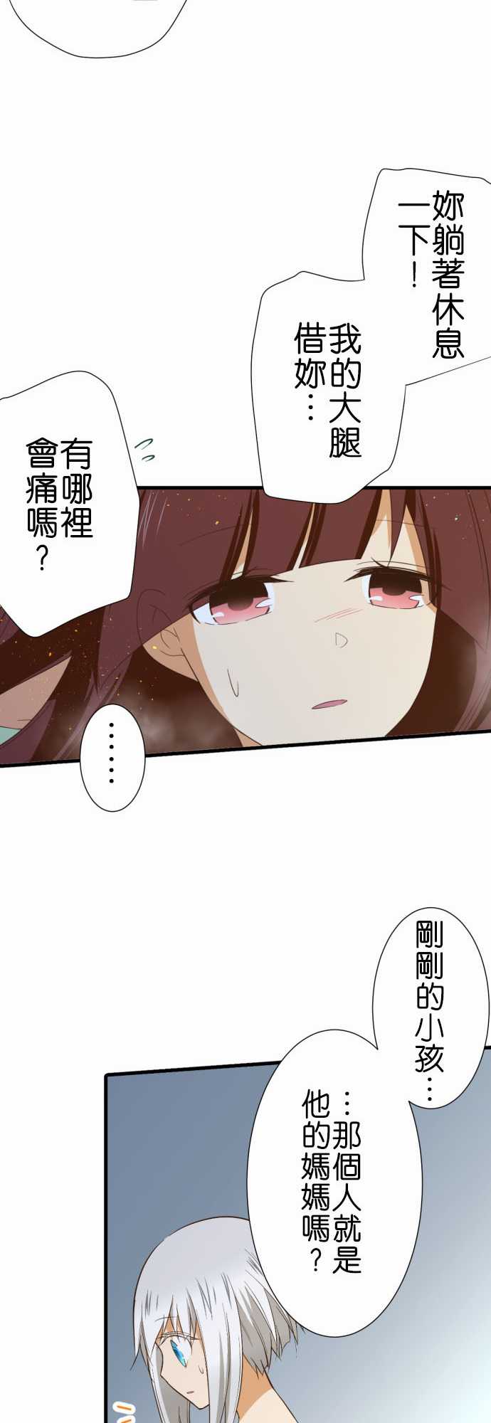 《小木乃伊到我家》漫画最新章节第228话免费下拉式在线观看章节第【12】张图片