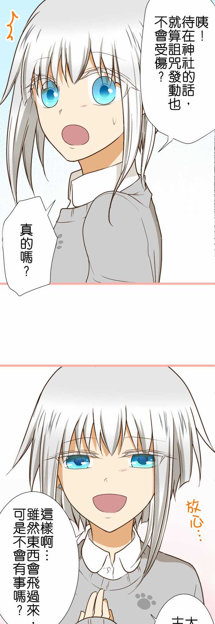 《小木乃伊到我家》漫画最新章节第209话免费下拉式在线观看章节第【16】张图片