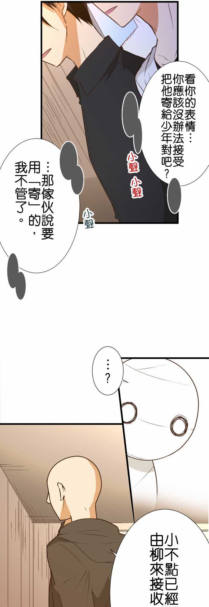 《小木乃伊到我家》漫画最新章节第174话免费下拉式在线观看章节第【17】张图片