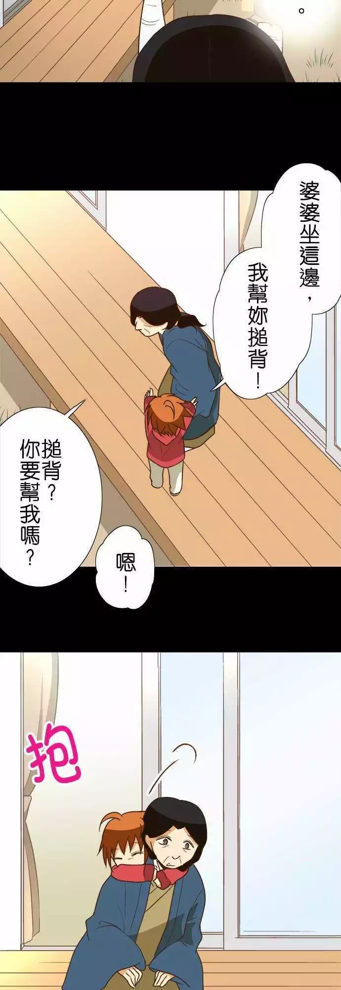 《小木乃伊到我家》漫画最新章节第107话免费下拉式在线观看章节第【19】张图片