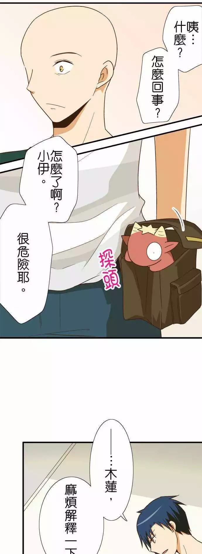 《小木乃伊到我家》漫画最新章节第118话免费下拉式在线观看章节第【6】张图片