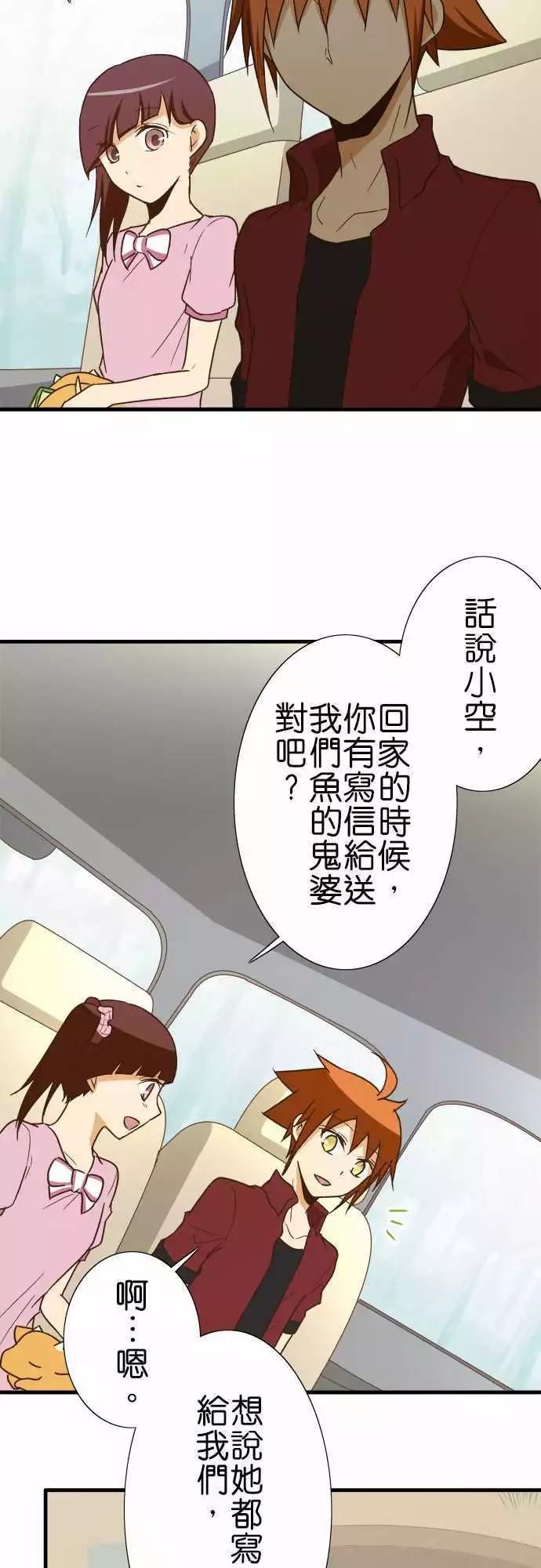 《小木乃伊到我家》漫画最新章节第110话免费下拉式在线观看章节第【12】张图片