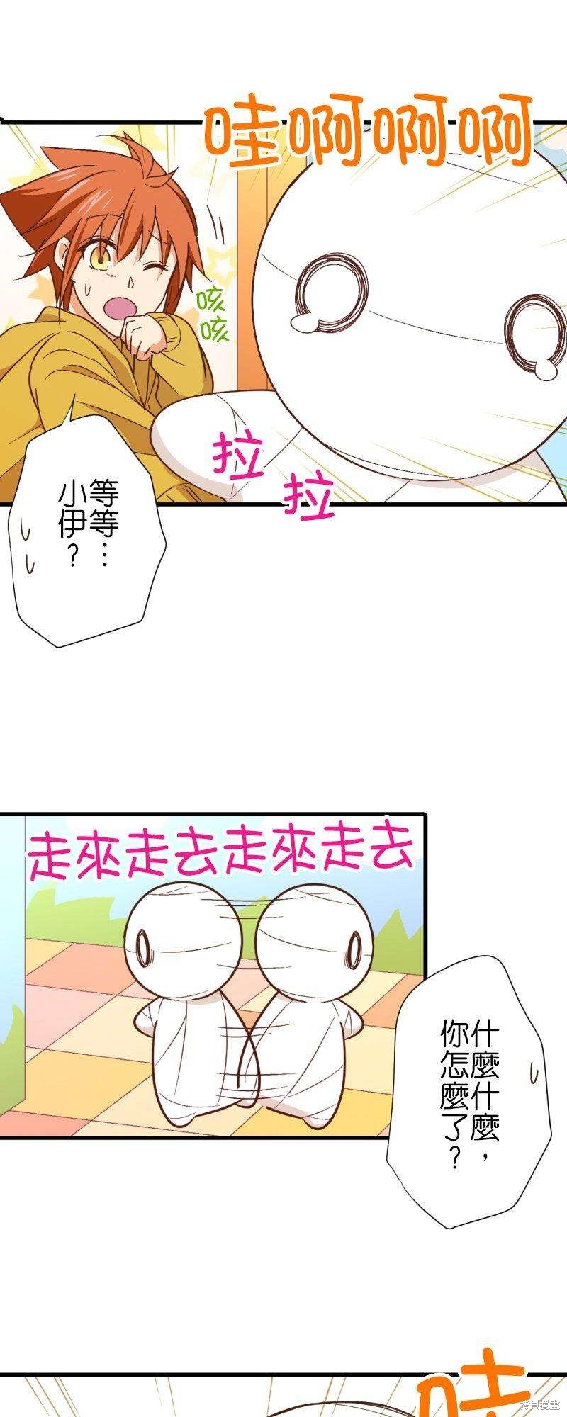 《小木乃伊到我家》漫画最新章节第258话免费下拉式在线观看章节第【30】张图片