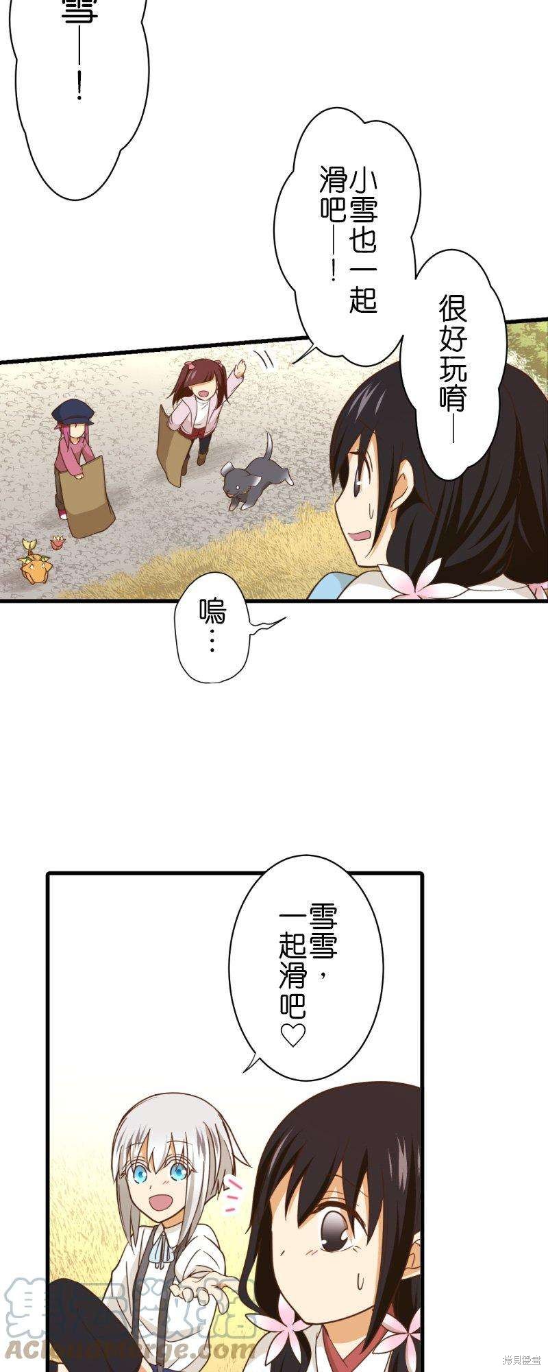 《小木乃伊到我家》漫画最新章节第259话免费下拉式在线观看章节第【11】张图片