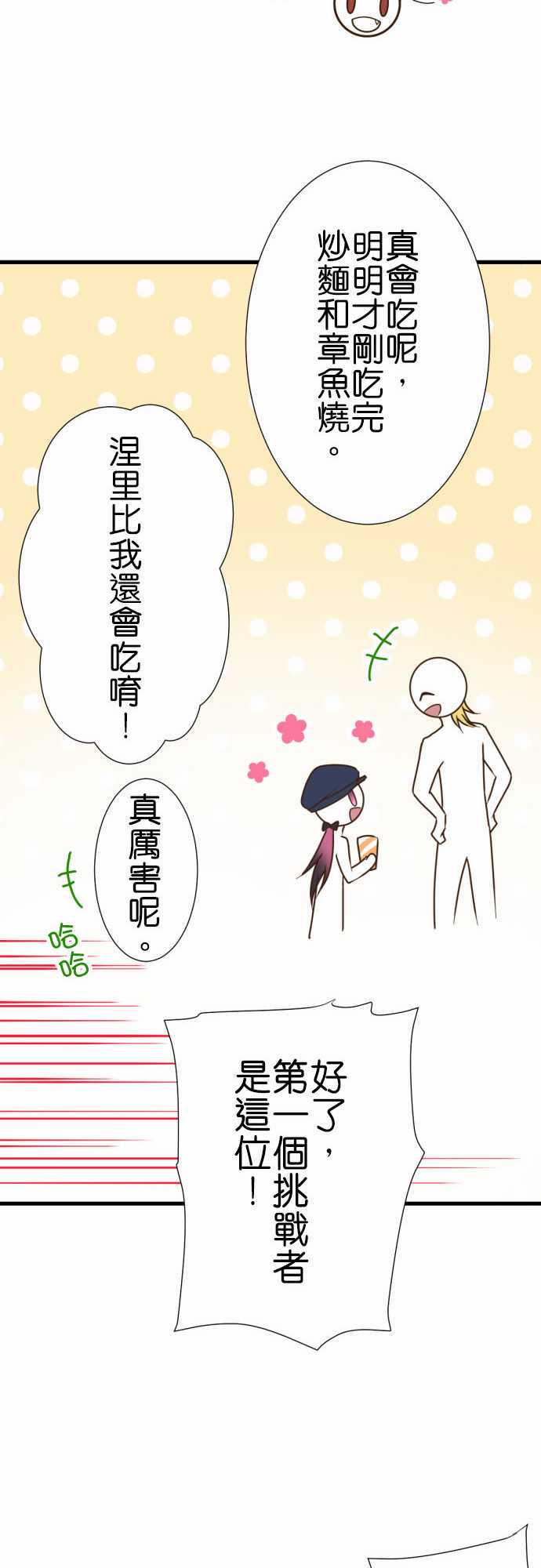 《小木乃伊到我家》漫画最新章节第189话免费下拉式在线观看章节第【15】张图片