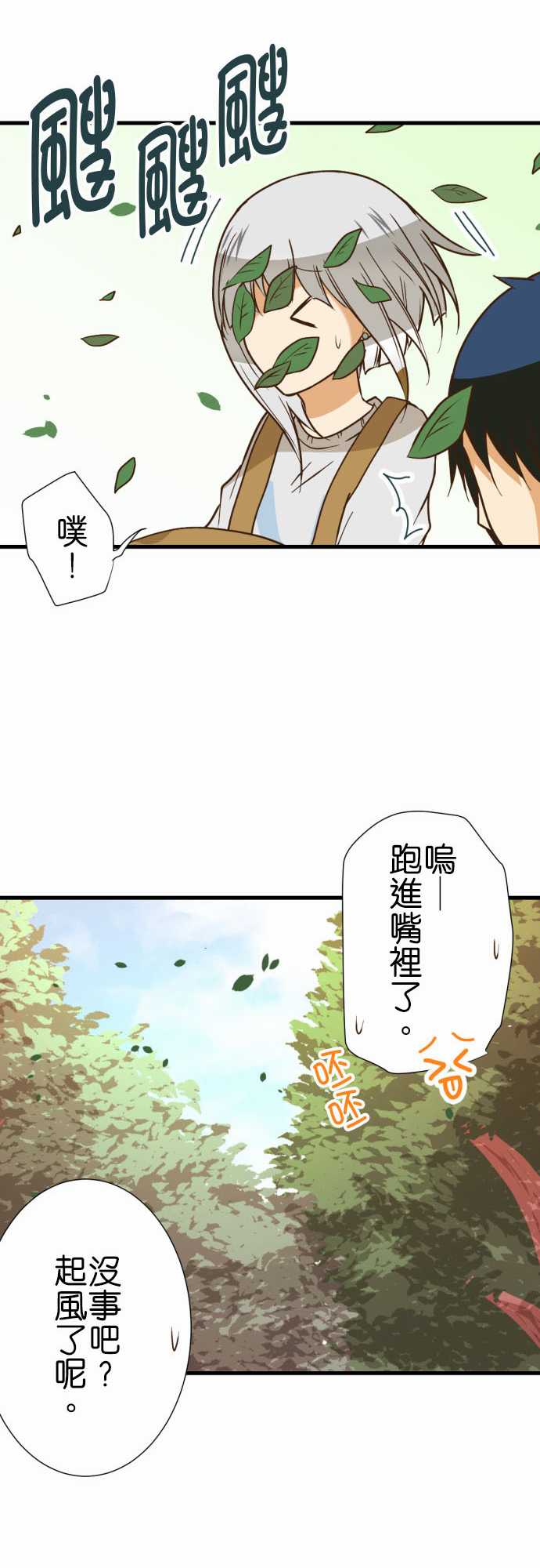 《小木乃伊到我家》漫画最新章节第215话免费下拉式在线观看章节第【21】张图片