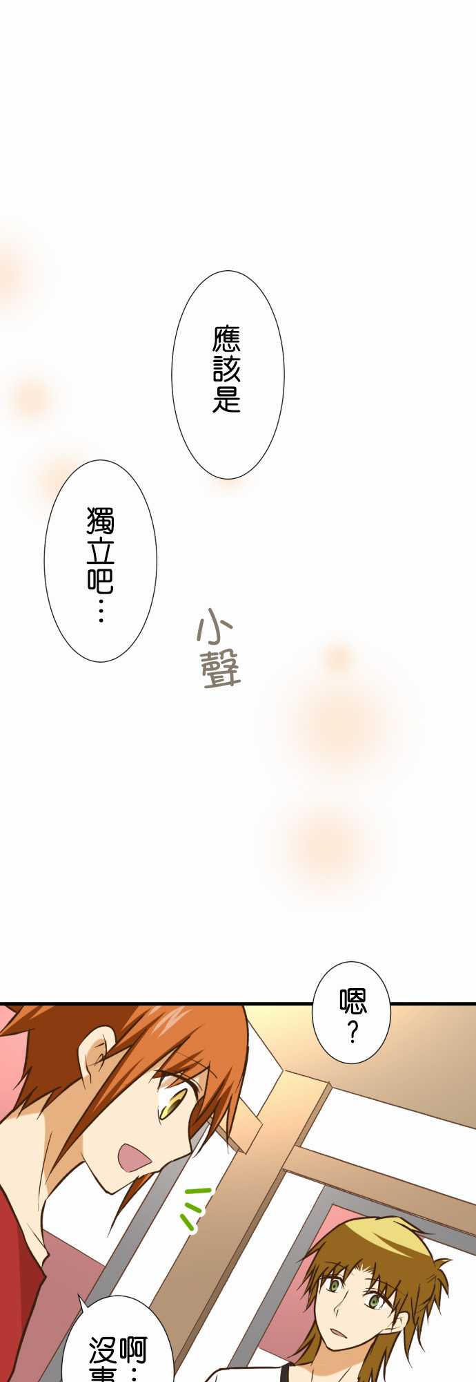 《小木乃伊到我家》漫画最新章节第160话免费下拉式在线观看章节第【1】张图片