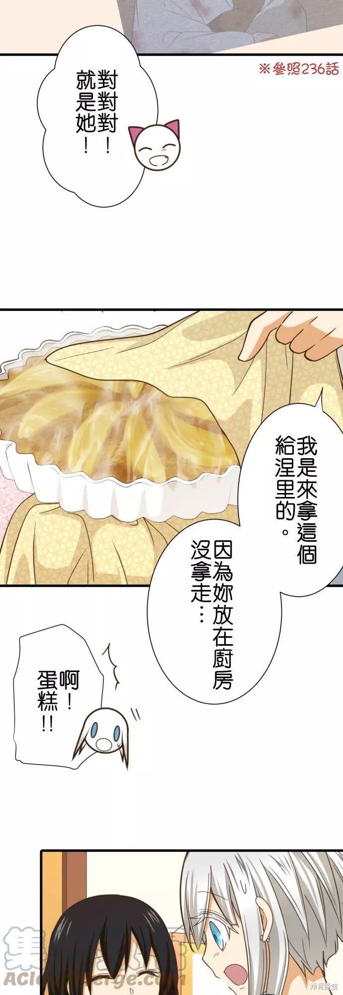 《小木乃伊到我家》漫画最新章节第249话免费下拉式在线观看章节第【13】张图片