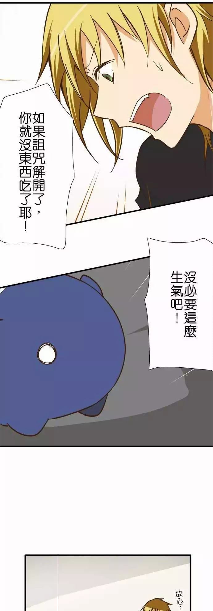 《小木乃伊到我家》漫画最新章节第123话免费下拉式在线观看章节第【20】张图片