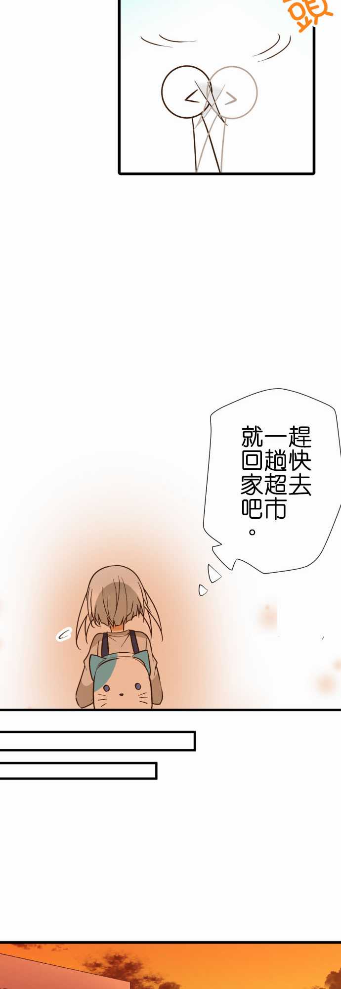 《小木乃伊到我家》漫画最新章节第217话免费下拉式在线观看章节第【21】张图片