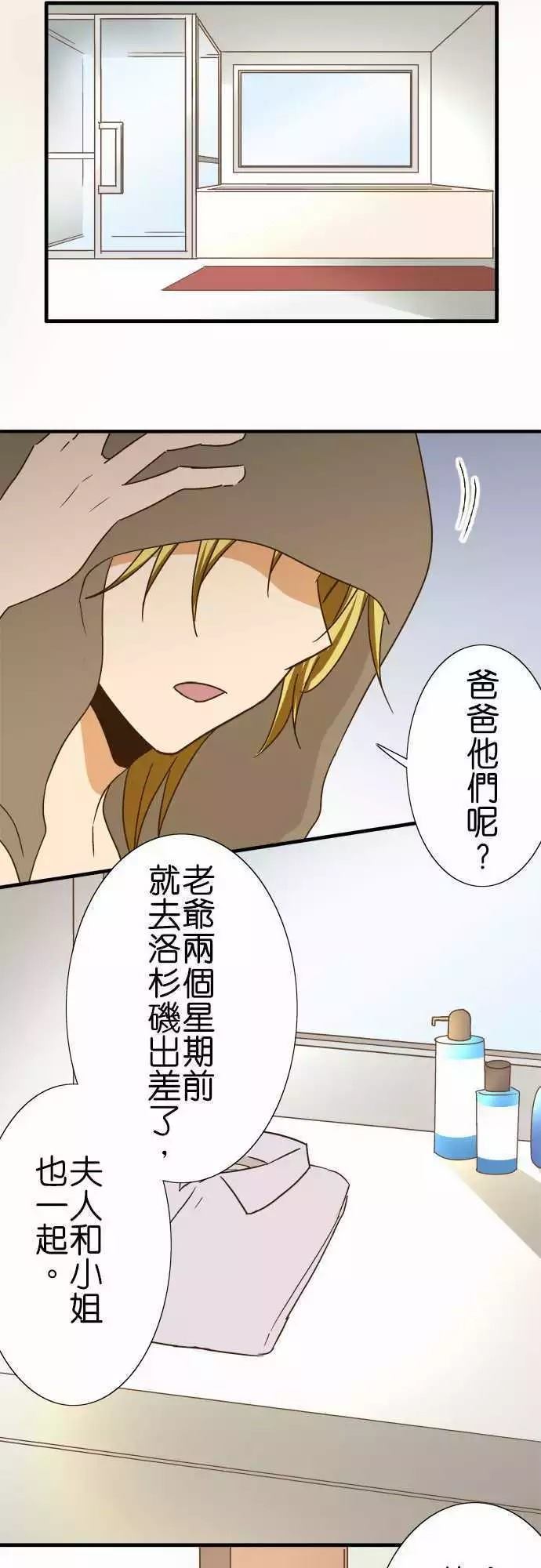 《小木乃伊到我家》漫画最新章节第114话免费下拉式在线观看章节第【10】张图片