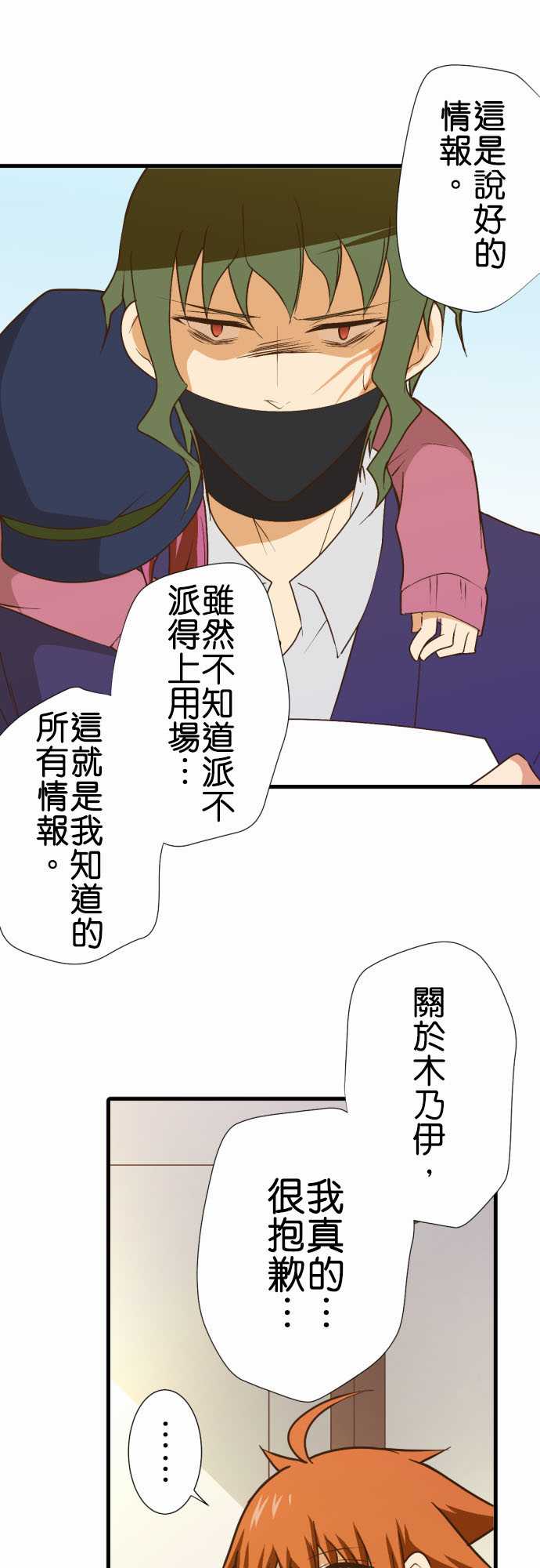 《小木乃伊到我家》漫画最新章节第179话免费下拉式在线观看章节第【4】张图片