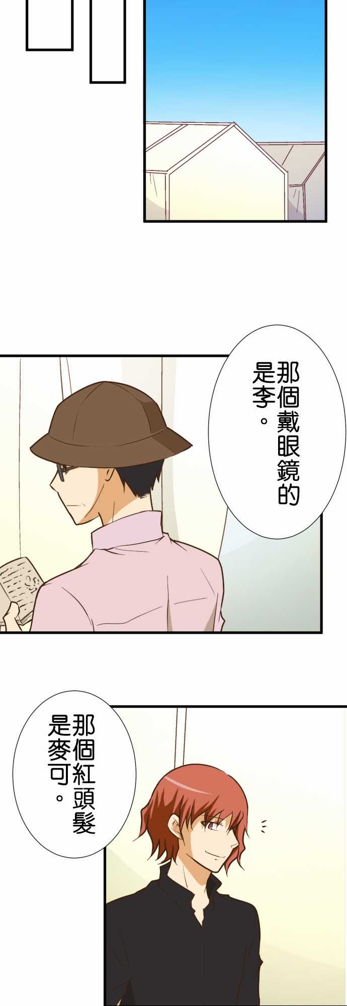 《小木乃伊到我家》漫画最新章节第172话免费下拉式在线观看章节第【5】张图片