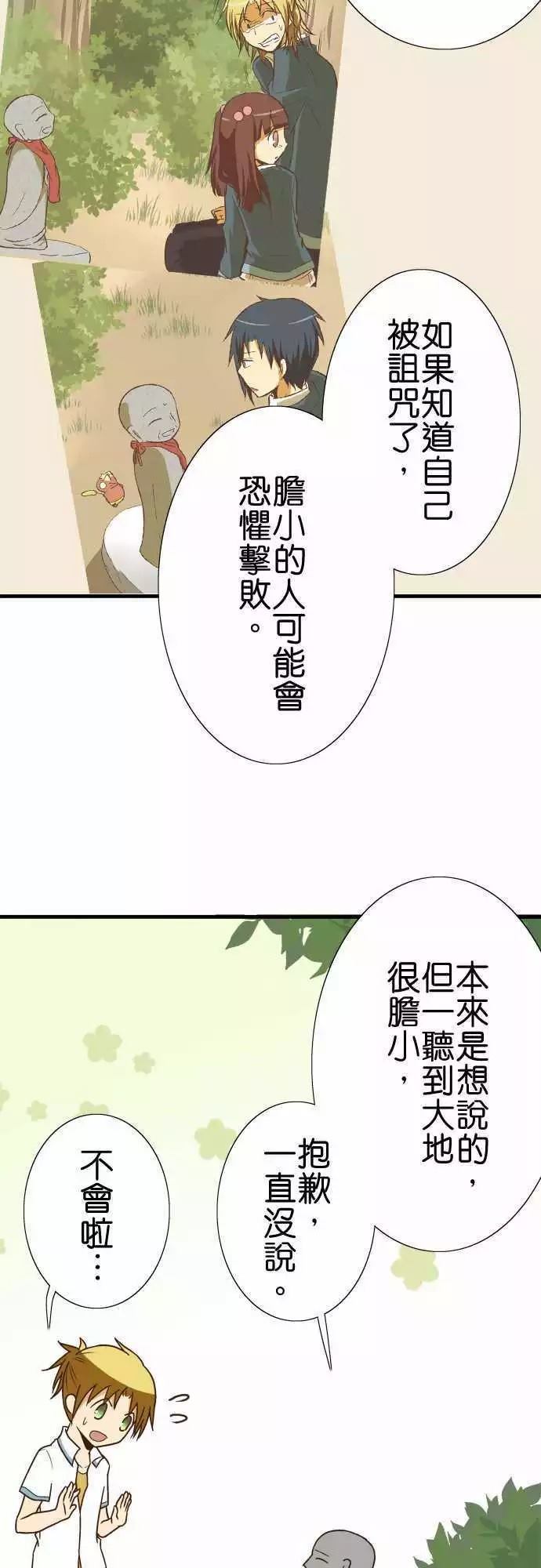 《小木乃伊到我家》漫画最新章节第116话免费下拉式在线观看章节第【7】张图片