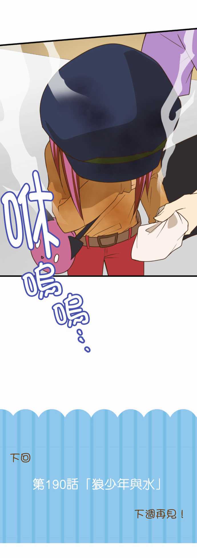 《小木乃伊到我家》漫画最新章节第189话免费下拉式在线观看章节第【23】张图片