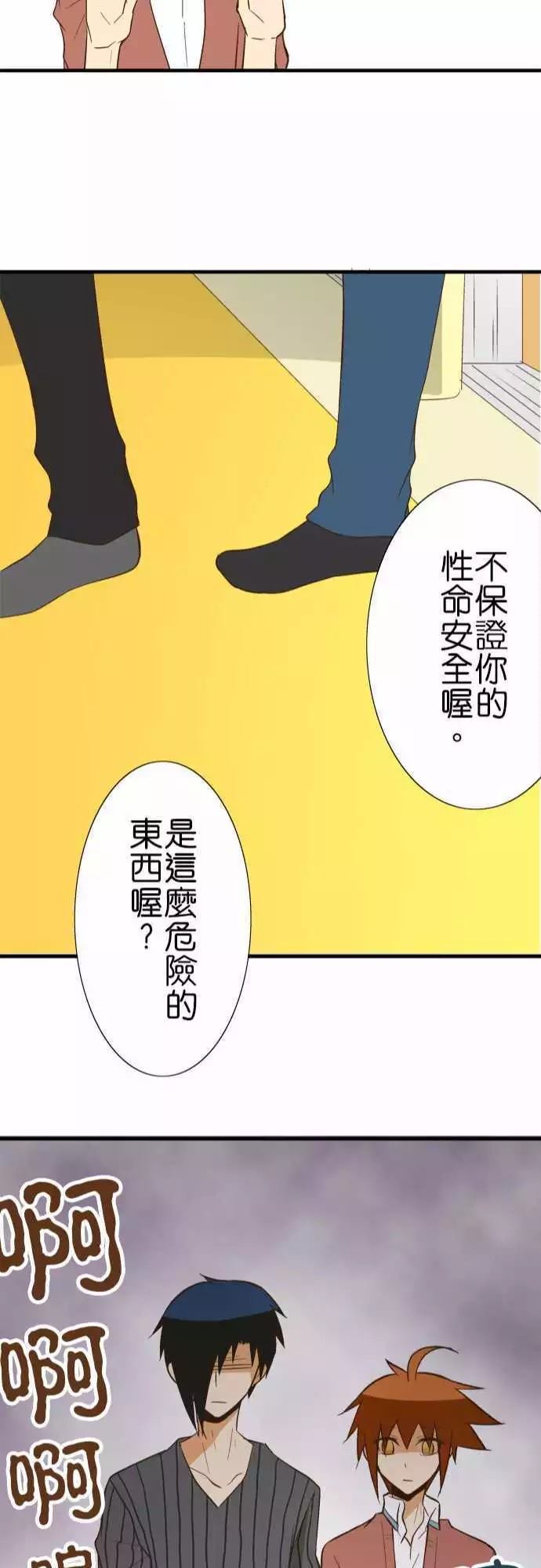 《小木乃伊到我家》漫画最新章节第81话免费下拉式在线观看章节第【22】张图片