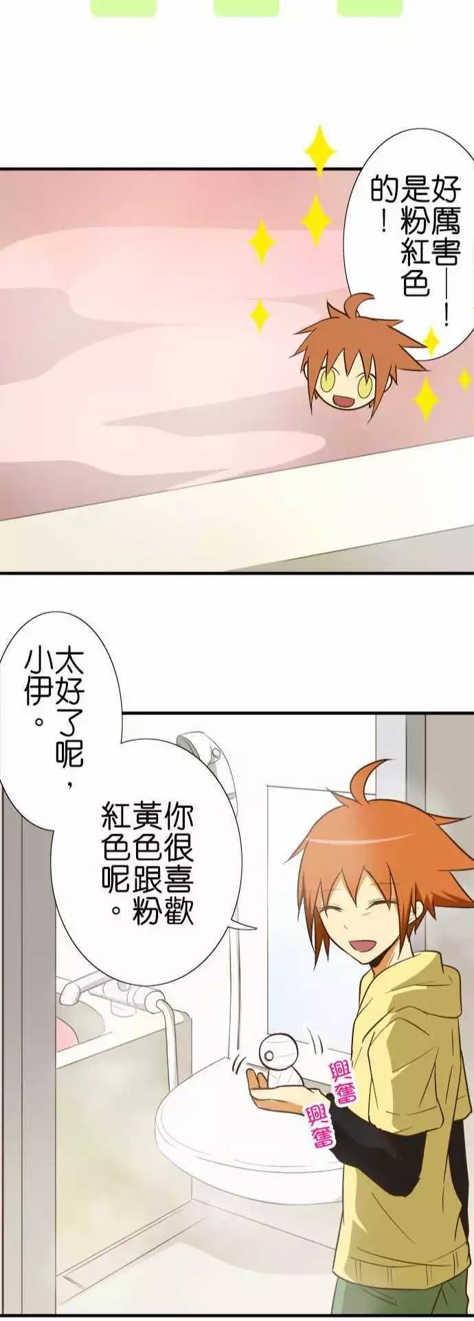 《小木乃伊到我家》漫画最新章节第74话免费下拉式在线观看章节第【24】张图片