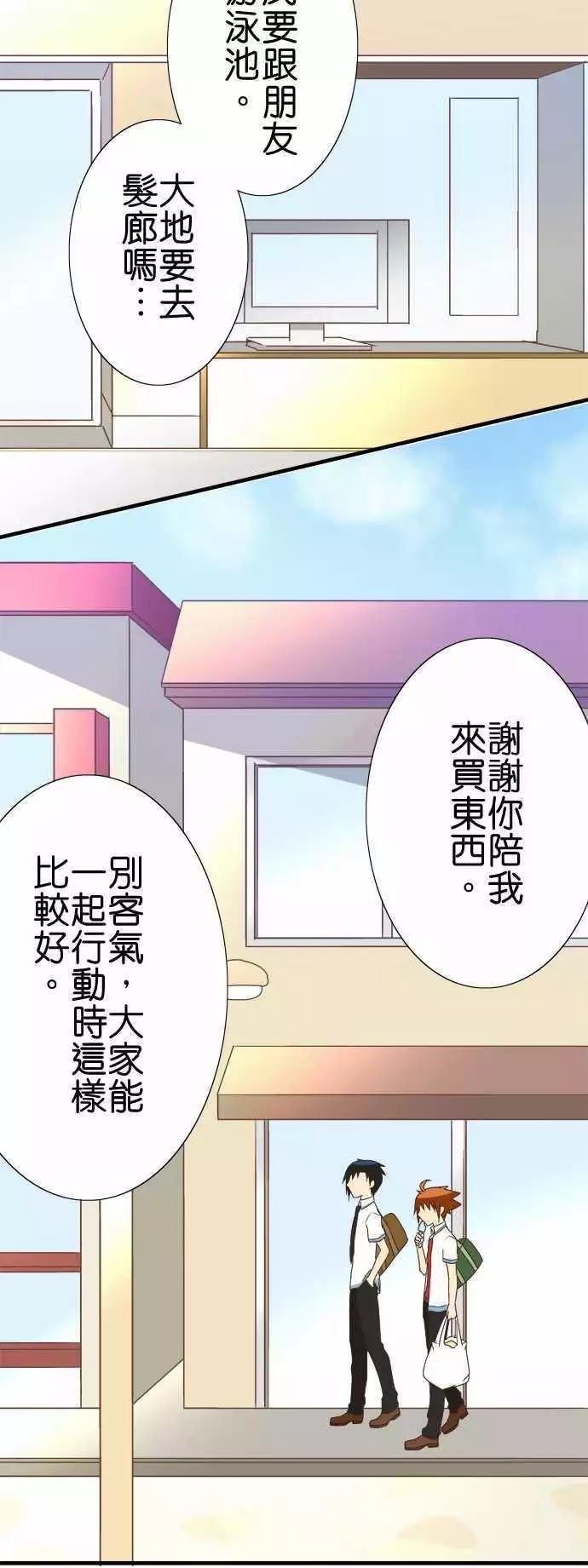 《小木乃伊到我家》漫画最新章节第116话免费下拉式在线观看章节第【18】张图片