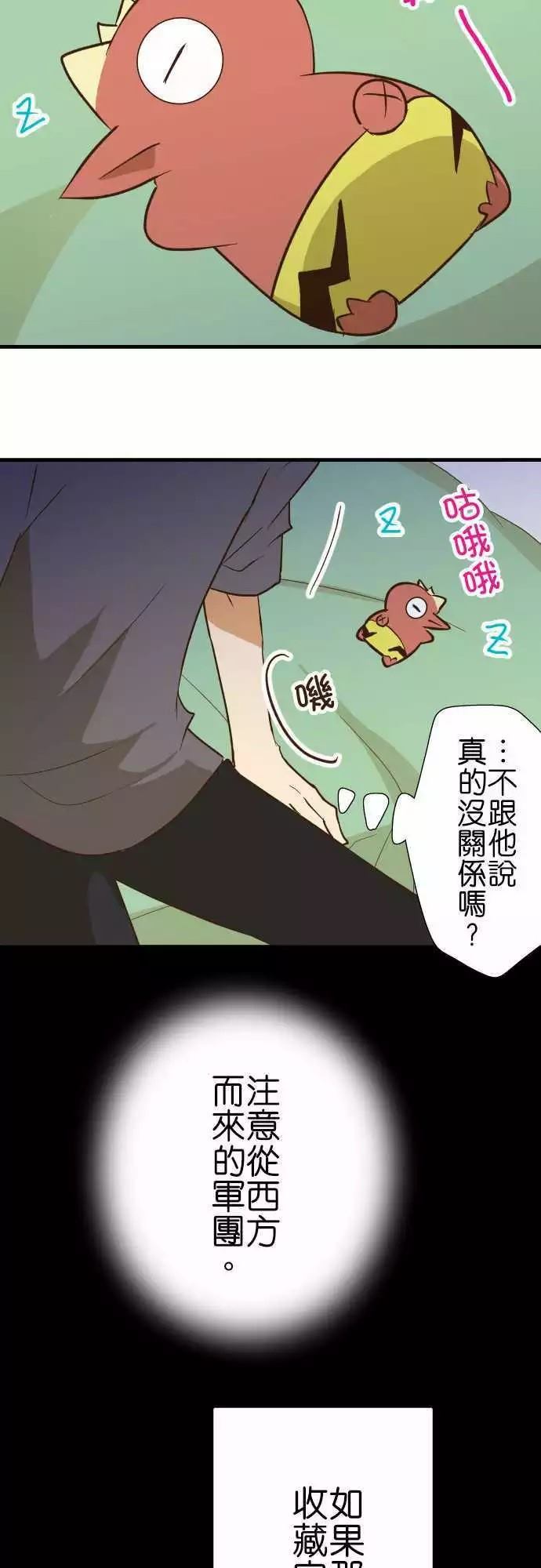 《小木乃伊到我家》漫画最新章节第135话免费下拉式在线观看章节第【23】张图片