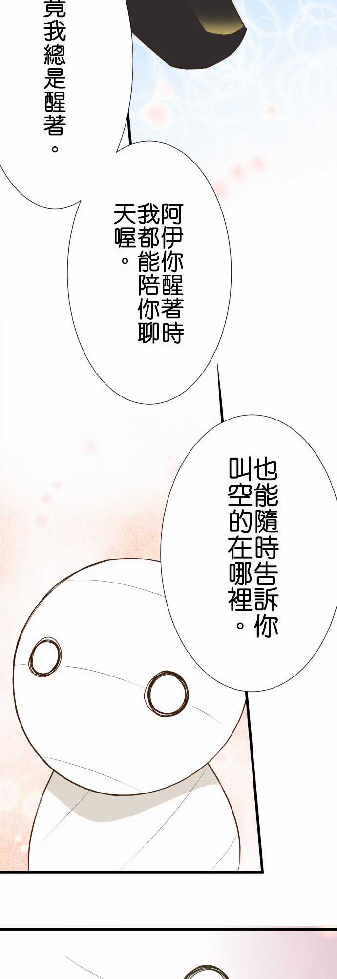 《小木乃伊到我家》漫画最新章节第176话免费下拉式在线观看章节第【19】张图片