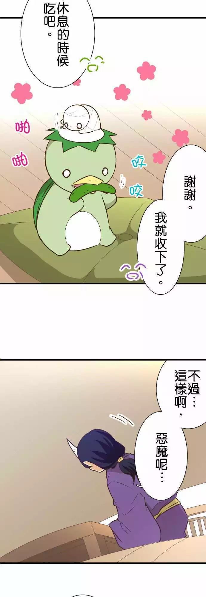 《小木乃伊到我家》漫画最新章节第139话免费下拉式在线观看章节第【2】张图片