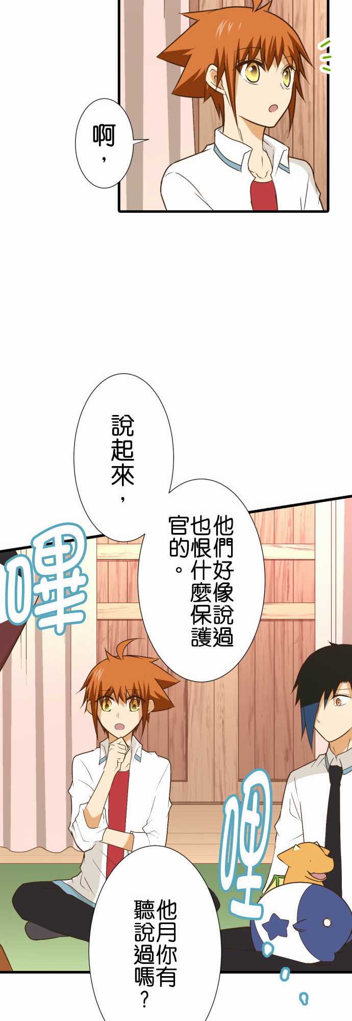 《小木乃伊到我家》漫画最新章节第180话免费下拉式在线观看章节第【19】张图片