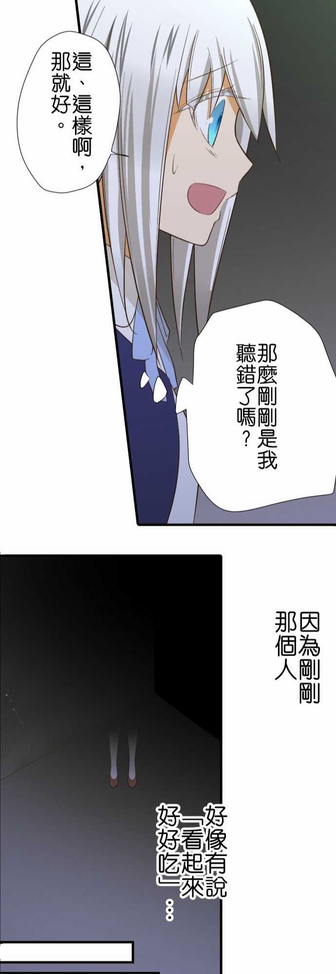 《小木乃伊到我家》漫画最新章节第223话免费下拉式在线观看章节第【25】张图片