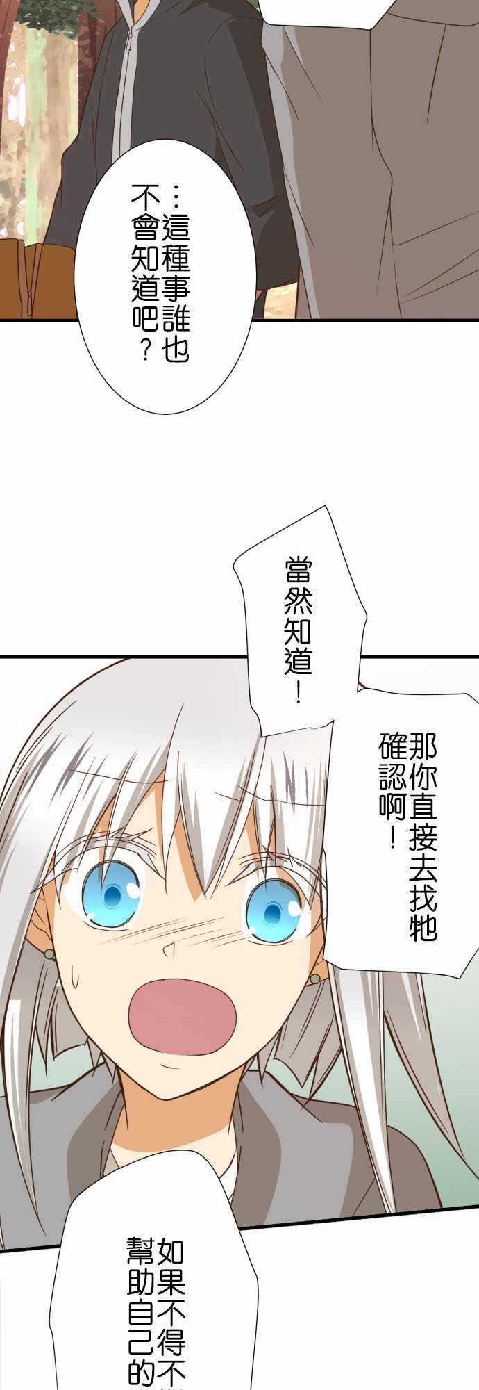 《小木乃伊到我家》漫画最新章节第238话免费下拉式在线观看章节第【16】张图片