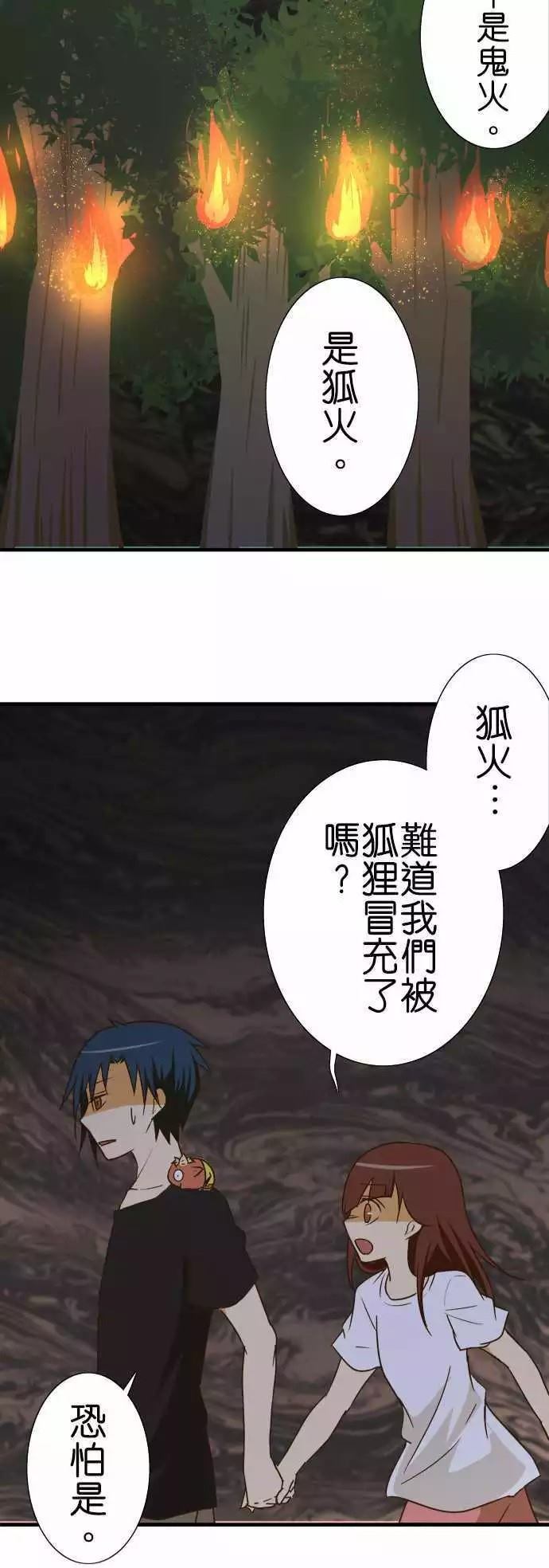 《小木乃伊到我家》漫画最新章节第100话免费下拉式在线观看章节第【26】张图片