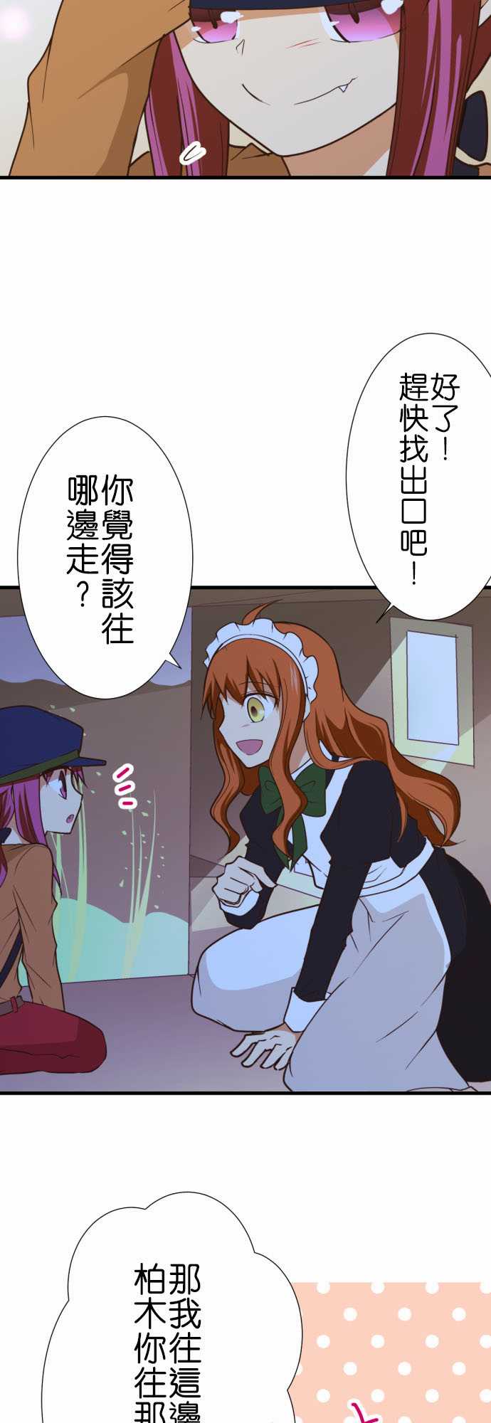 《小木乃伊到我家》漫画最新章节第188话免费下拉式在线观看章节第【6】张图片