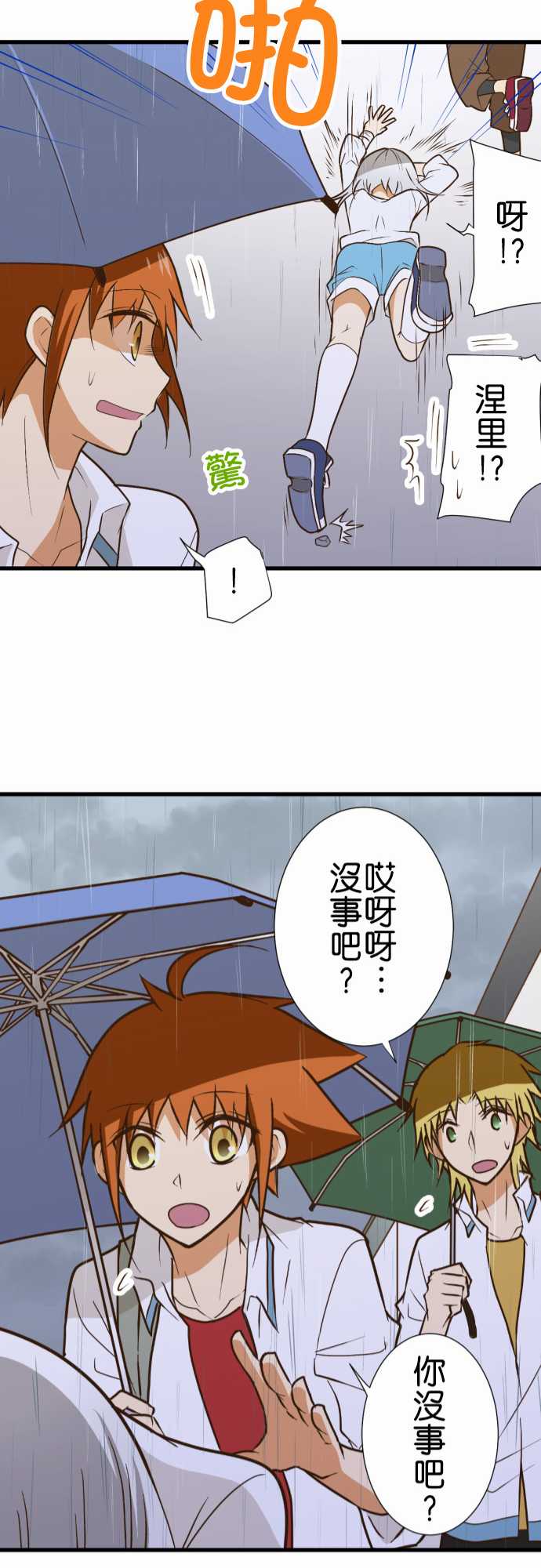 《小木乃伊到我家》漫画最新章节第164话免费下拉式在线观看章节第【21】张图片