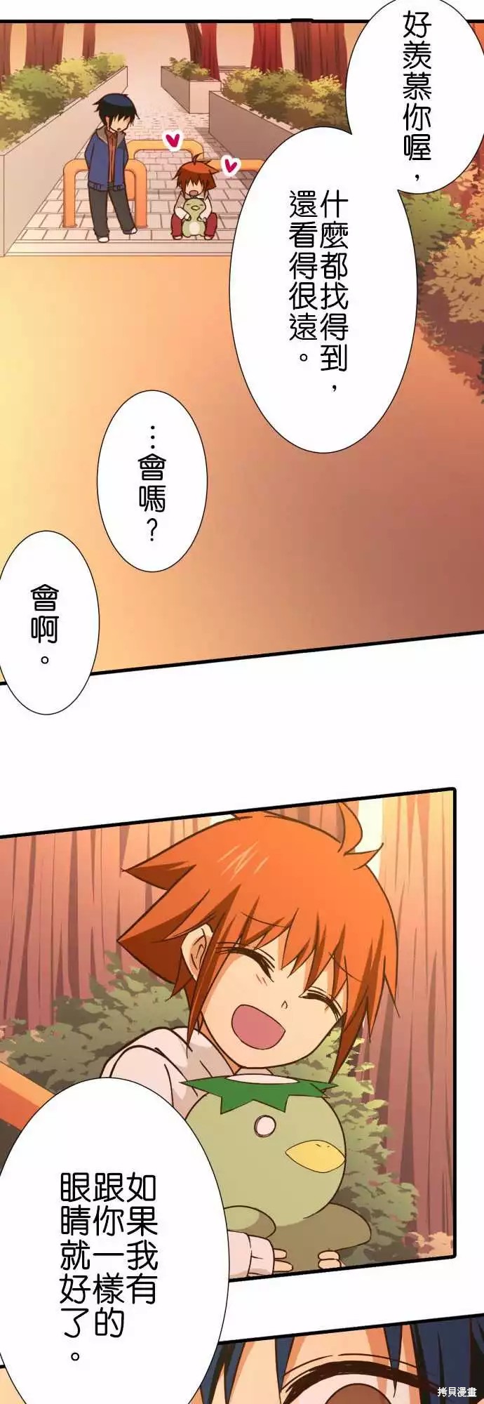 《小木乃伊到我家》漫画最新章节第242话免费下拉式在线观看章节第【14】张图片