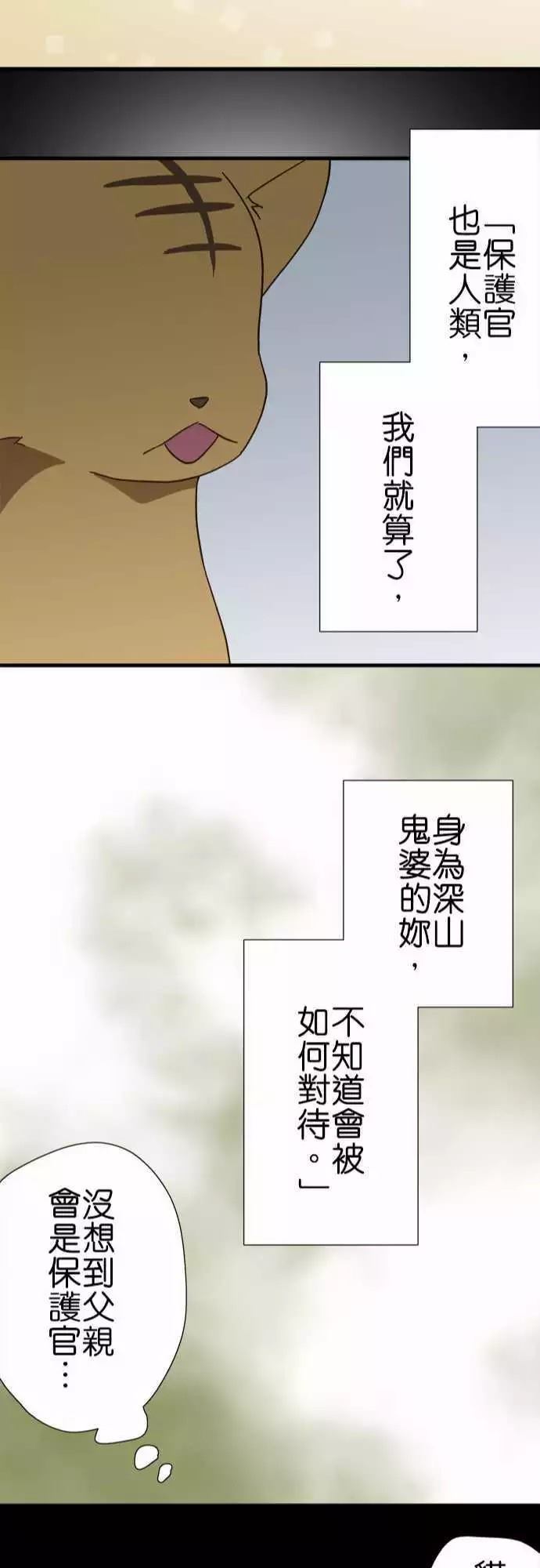 《小木乃伊到我家》漫画最新章节第106话免费下拉式在线观看章节第【23】张图片