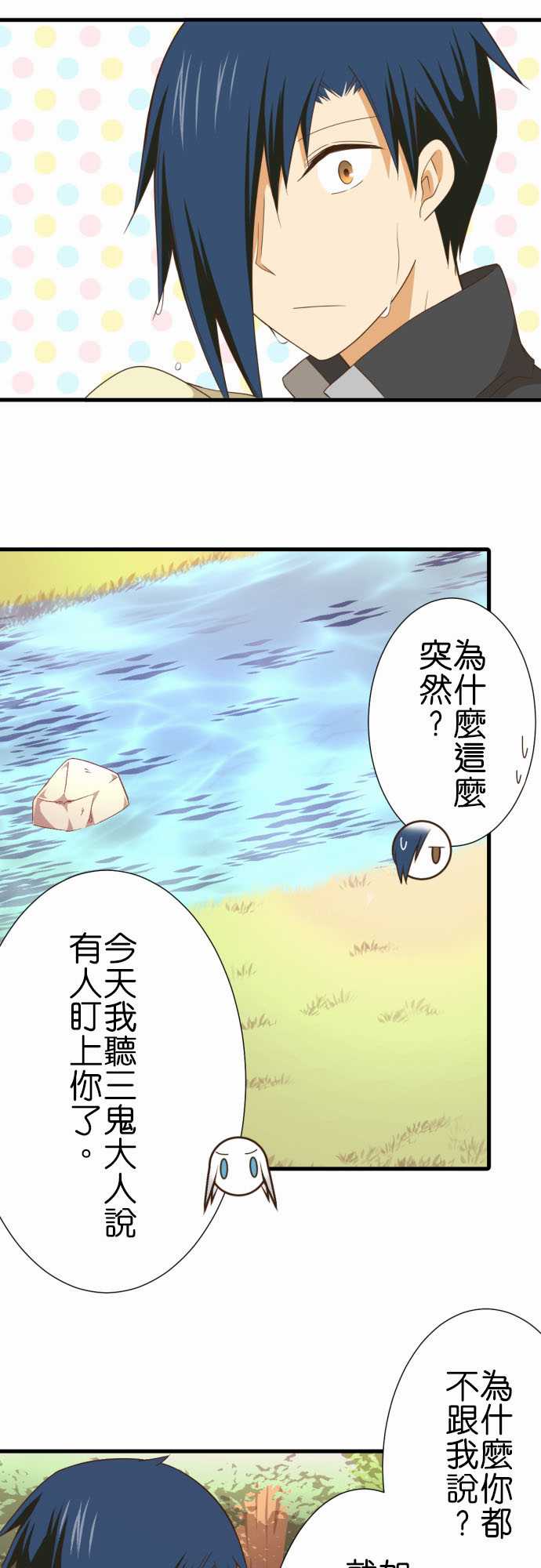 《小木乃伊到我家》漫画最新章节第238话免费下拉式在线观看章节第【3】张图片