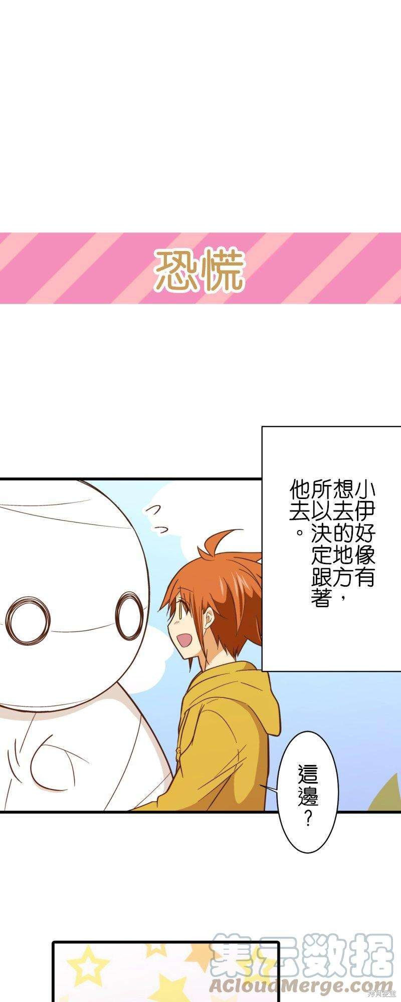 《小木乃伊到我家》漫画最新章节第258话免费下拉式在线观看章节第【23】张图片