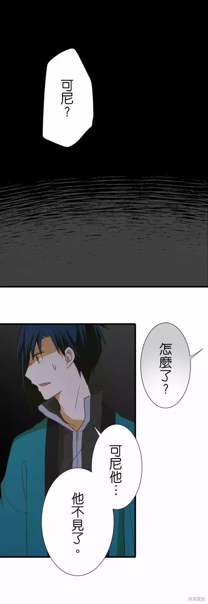 《小木乃伊到我家》漫画最新章节第243话免费下拉式在线观看章节第【9】张图片